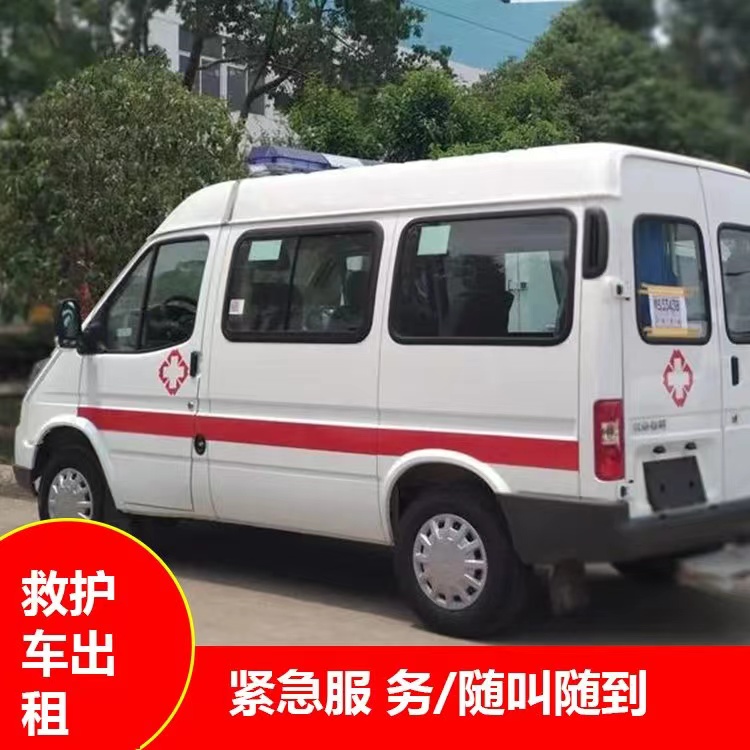 公坡镇跨市救护车护送转院租赁
